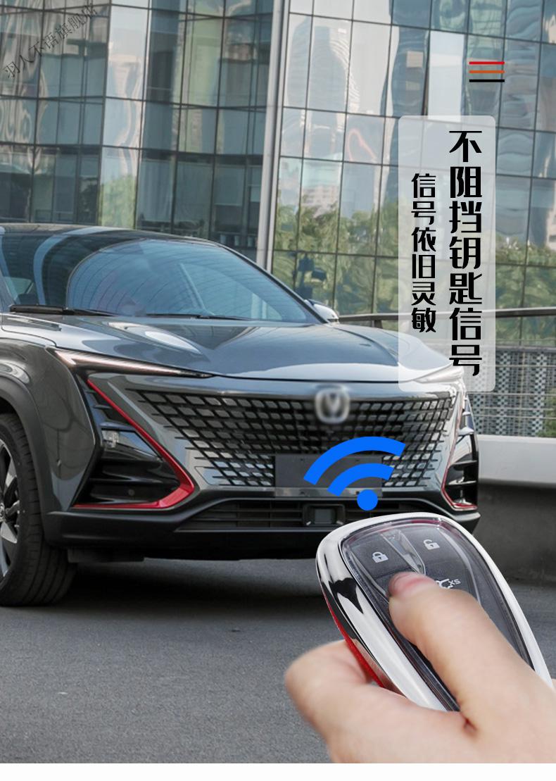 2022款长安unit汽车钥匙套长安unit引力改装15专用钥匙包壳黑色圆环扣