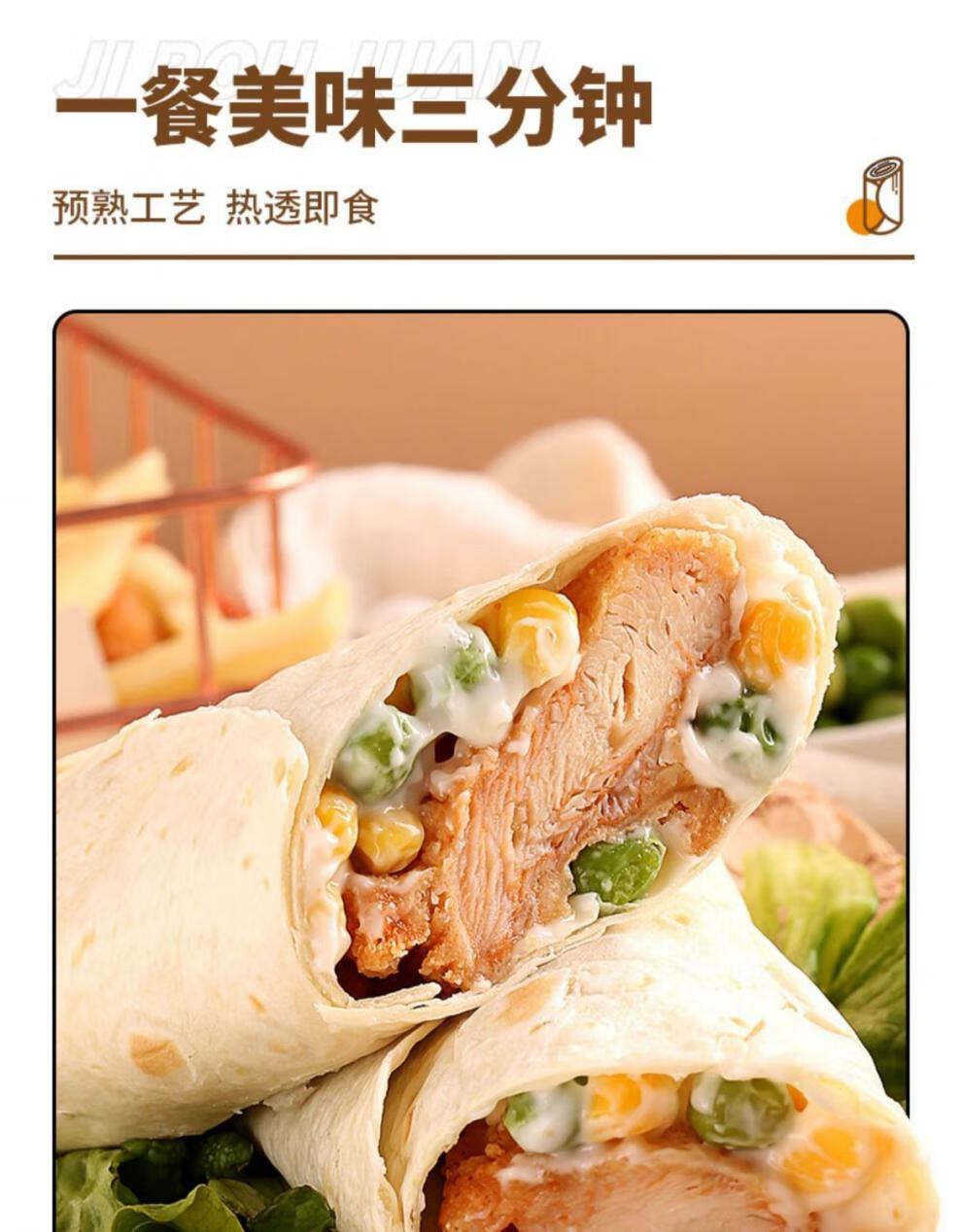 卷卷李老北京鸡肉卷图片
