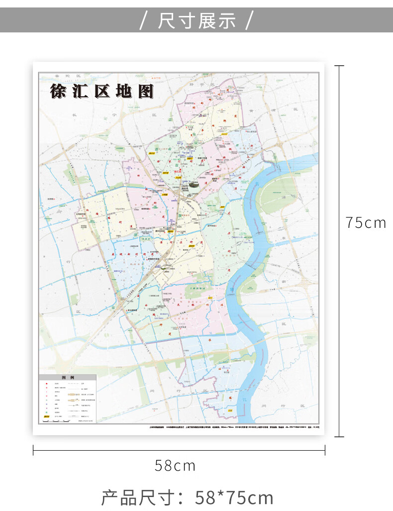 正版新货2021新版上海市区图系列徐汇区地图上海市徐汇区地图交通旅游