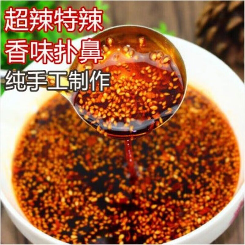 死神辣椒酱200g300g多规格变态辣椒酱超辣特辣纯手工印度魔鬼辣椒酱