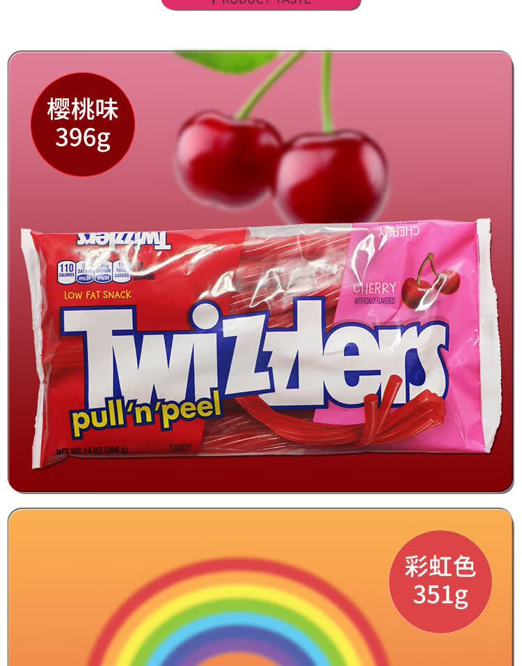 twizzlers美国多滋乐彩虹吸管扭扭糖混合果味糖果twizzlerstwistslow