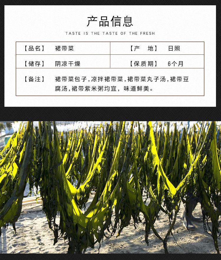大连裙带菜干货特级薄海木耳海白菜海带芽海螺旋藻海藻2502500克特级