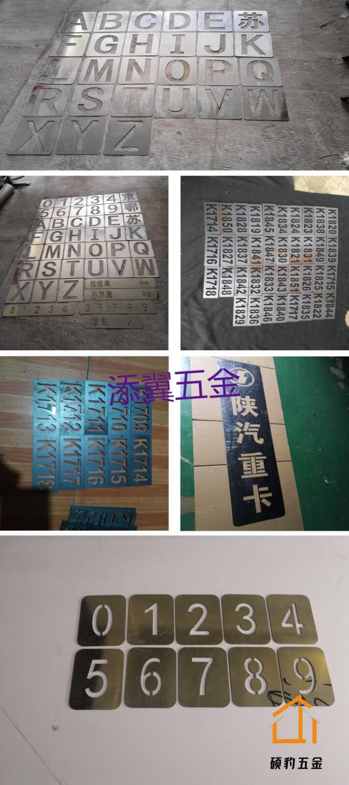 货车放大号喷漆模板定制铁皮镂空字金属空心汽车广告停车位喷漆牌