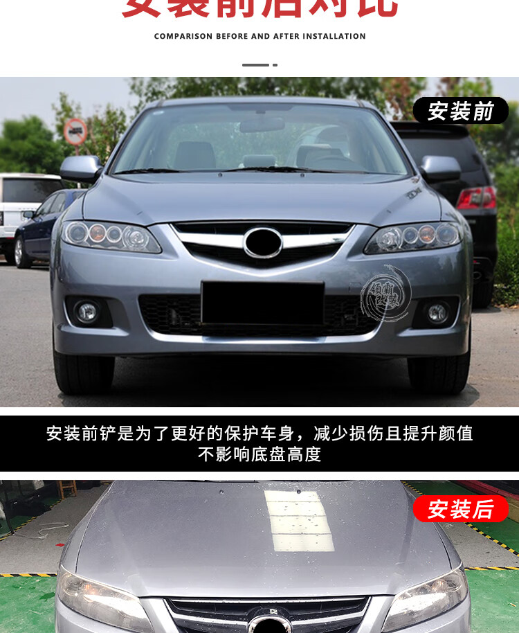 适用于马自达6改装大小包围马自达碳纤纹前铲前唇前杠侧裙马6改装 前