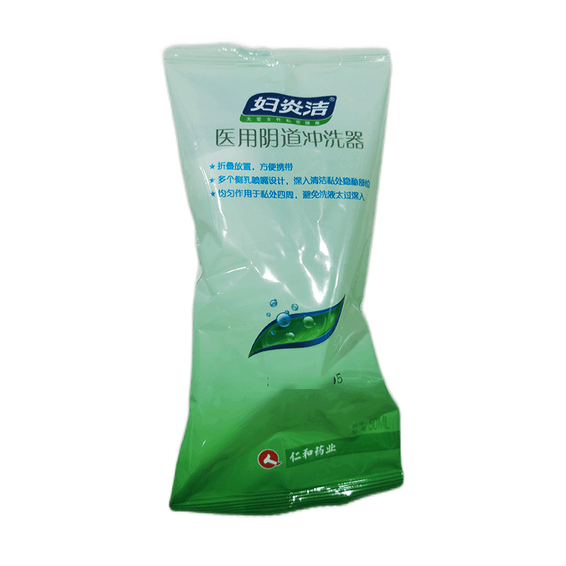 妇炎洁医用阴道冲洗器50ml10支装
