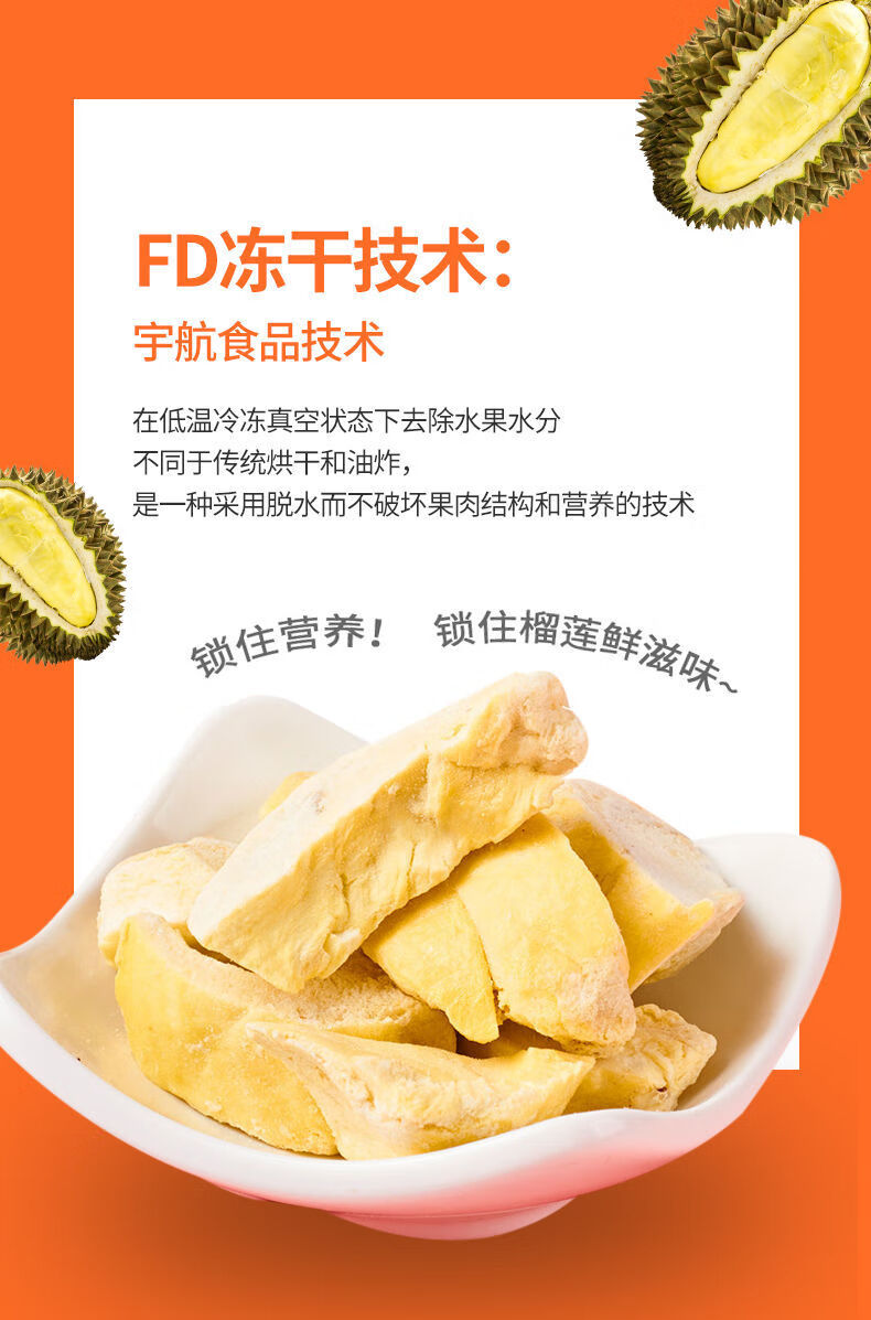 金枕头榴莲干冻干纯果肉原切水果干网红零食 原切净重30克【10袋】 原