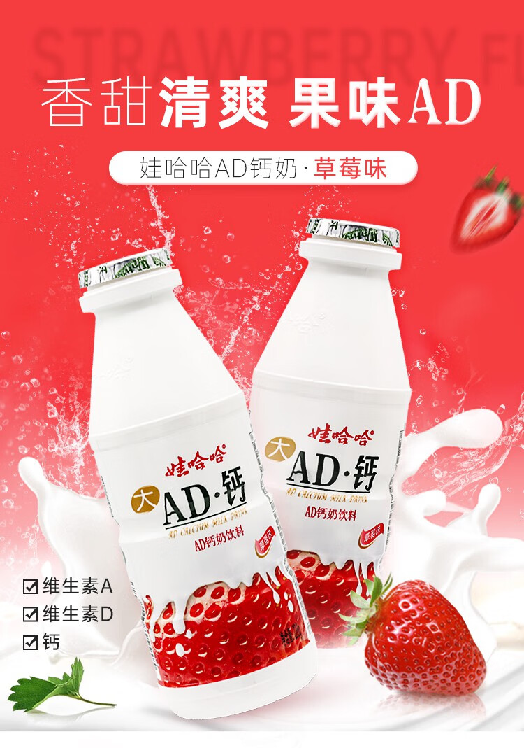 24瓶儿童乳酸菌早餐酸牛奶含乳饮料整箱草莓味ad钙奶草莓味220ml24瓶