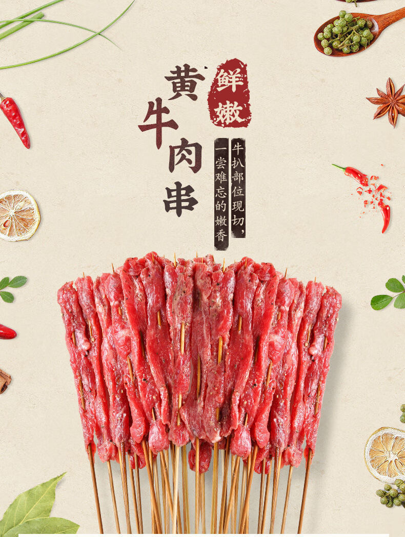 木屋烧烤食材牛里脊新鲜生牛肉串黑椒户外烧烤半成品新鲜牛肉50串