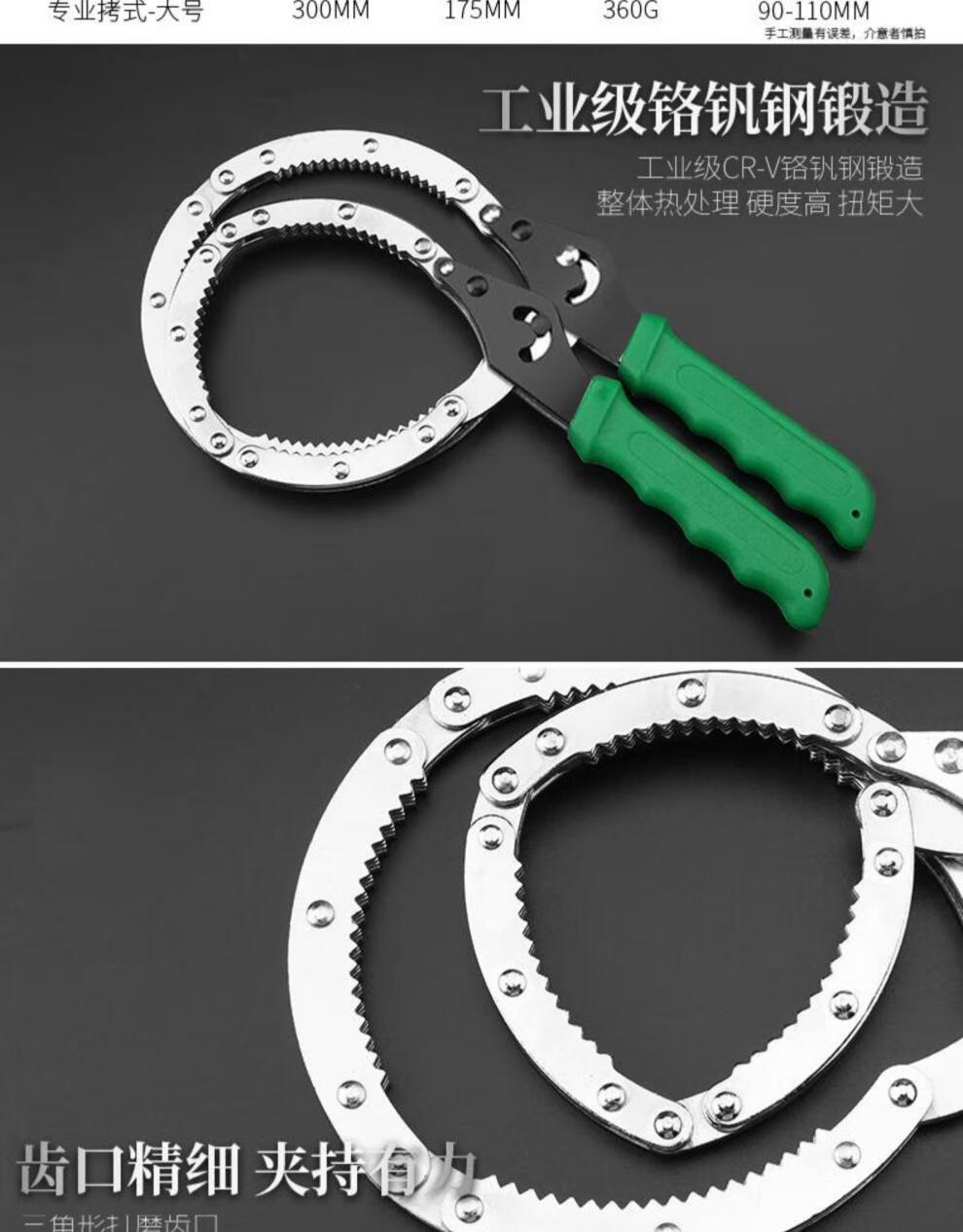 机油滤芯扳手链条扳手机换机油工具滤机油格拆装扳手工具拷式经济小号