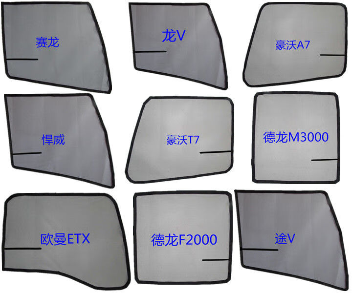大货车防蚊虫纱窗网重汽汕德卡c7hc5hg7hg7c6gg5磁吸纱窗帘强磁铁磁吸