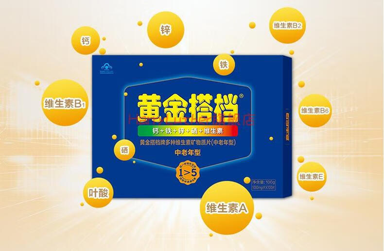 黄金搭档牌多种维生素矿物质片中老年型100片装