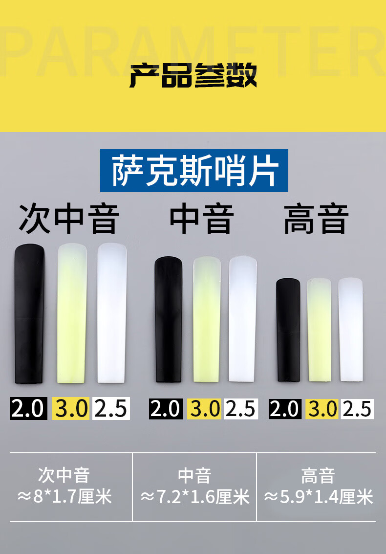 初学降e降b调中次高音萨克斯单簧管黑管耐用25树脂哨片免修 【高音】