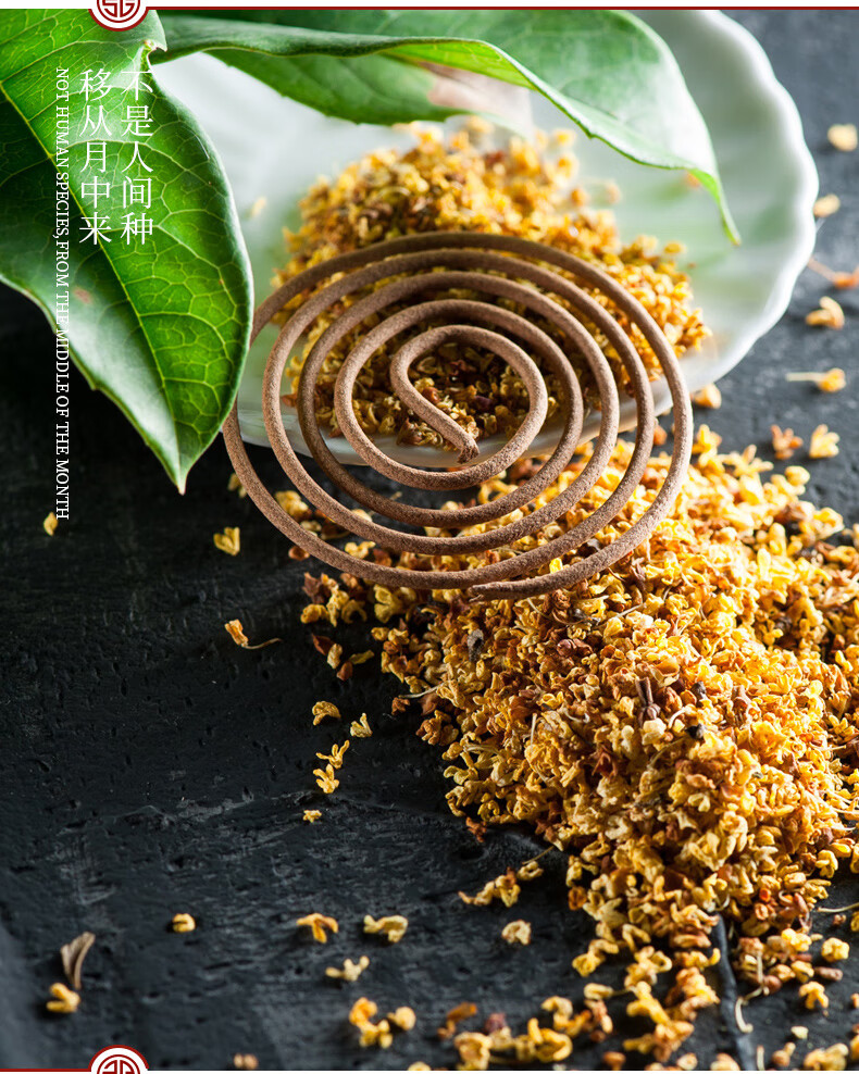 盘香组合【桂花 茉莉】 醉花阴旅行香【图片 价格 品牌