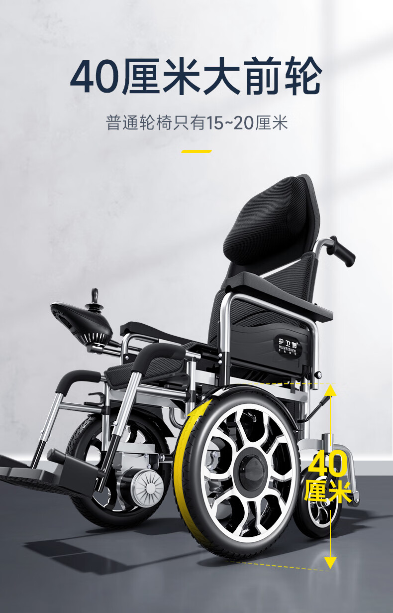 香港品牌护卫神电动轮椅智能全自动折叠越野越障残疾人高靠背20安铅酸