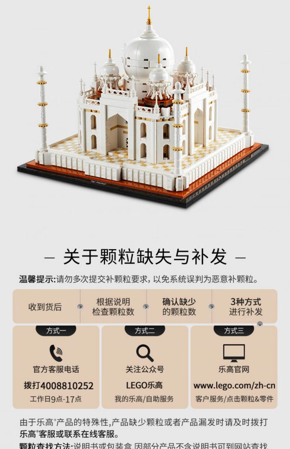 乐高lego 建筑系列21056泰姬陵18岁 儿童积木拼装玩具男孩女孩生日