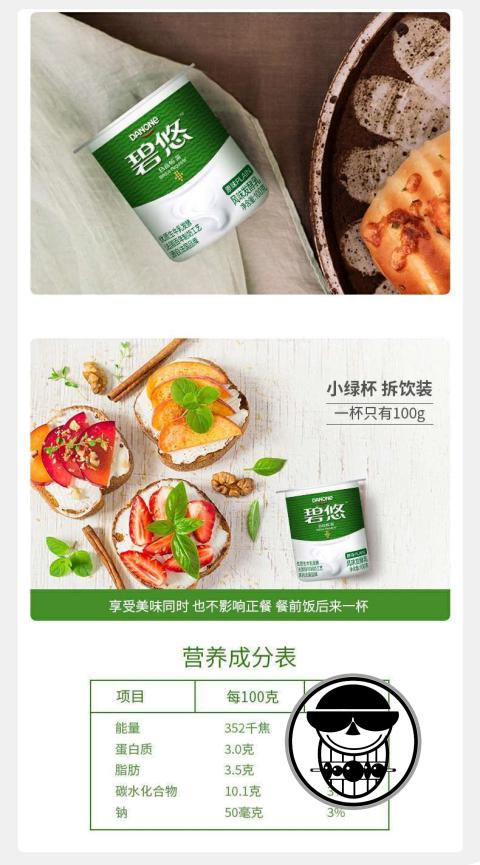 【618保价促销】 碧悠原味酸奶 100g*16杯 达能碧悠原味低温酸奶 生