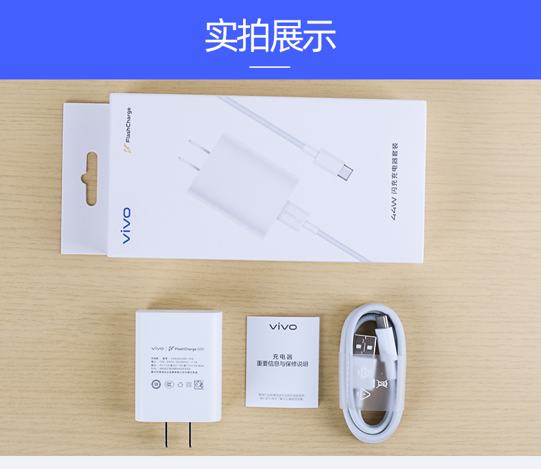 vivos10原装充电器图片,vivos7原装充电器图片 vivos10充电器原装s10prox70x50pronex3s闪充iqooz1z6ns1044w原装充电