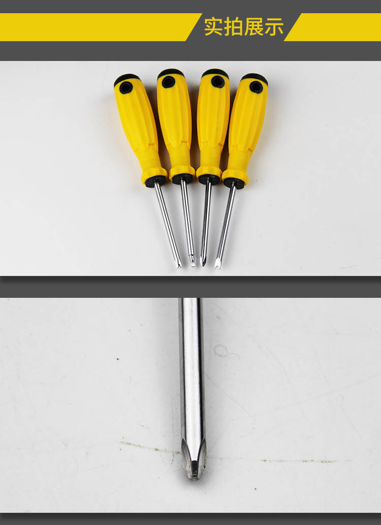 三角螺丝刀三角形人字改锥头起子小内十字y形u型特殊异形套装常用尺寸