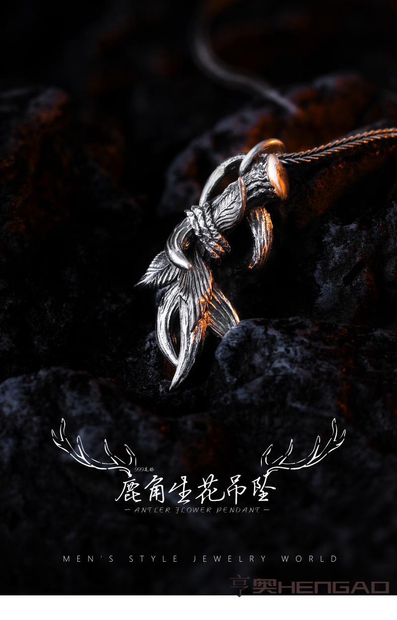 亨奥 原创「鹿角生花」银项链男 小众潮牌男士xl 男生痞帅卫衣吊坠潮