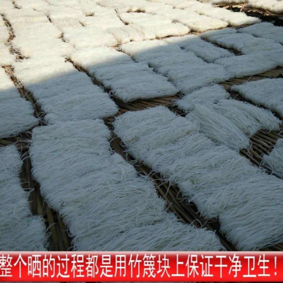 湖南郴州安仁特产烫皮丝状烫皮粉条500g4斤
