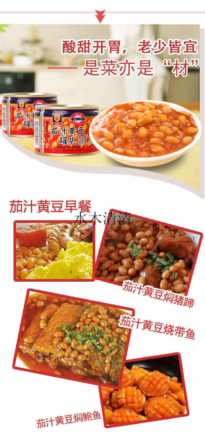 梅林170g茄汁黄豆焗豆罐头露营速食意面下饭菜香焖番茄食品美食425g4