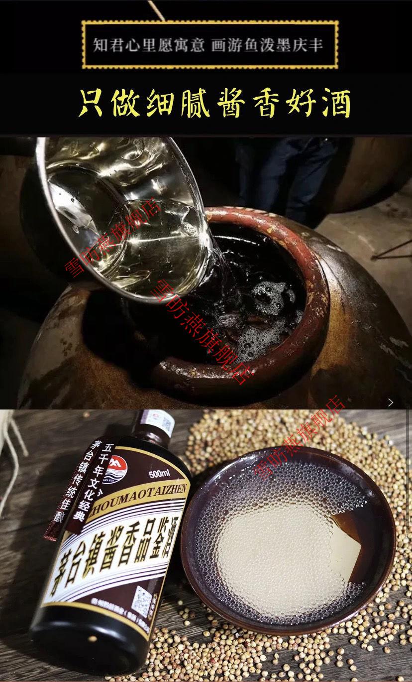贵州茅台镇品鉴酒53度酱香型纯粮食白酒高粱窖藏500ml1单瓶装黑瓶装