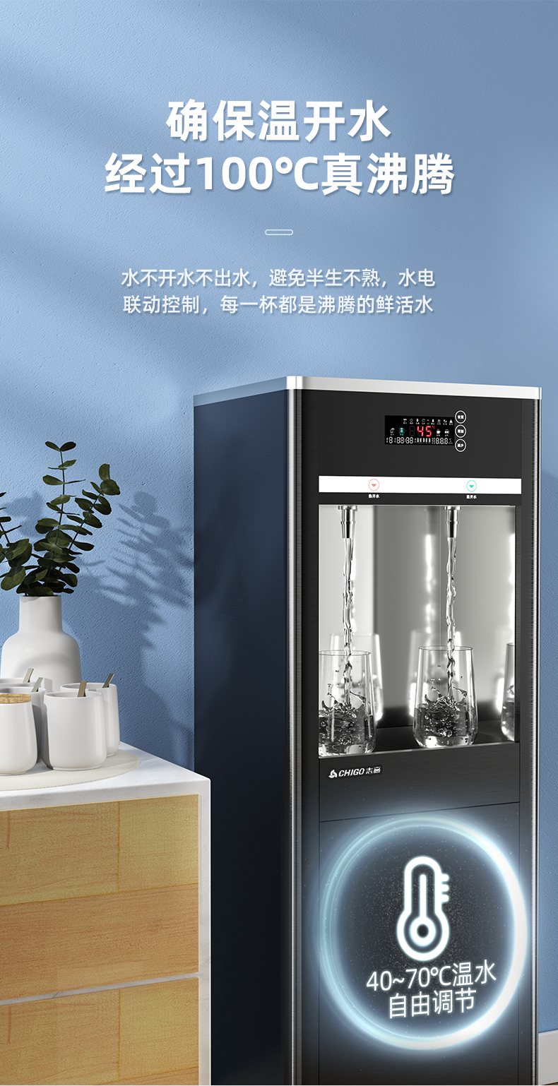 稀缺现货志高饮水机立式全自动烧水器商用净水器直饮机商用学校工厂