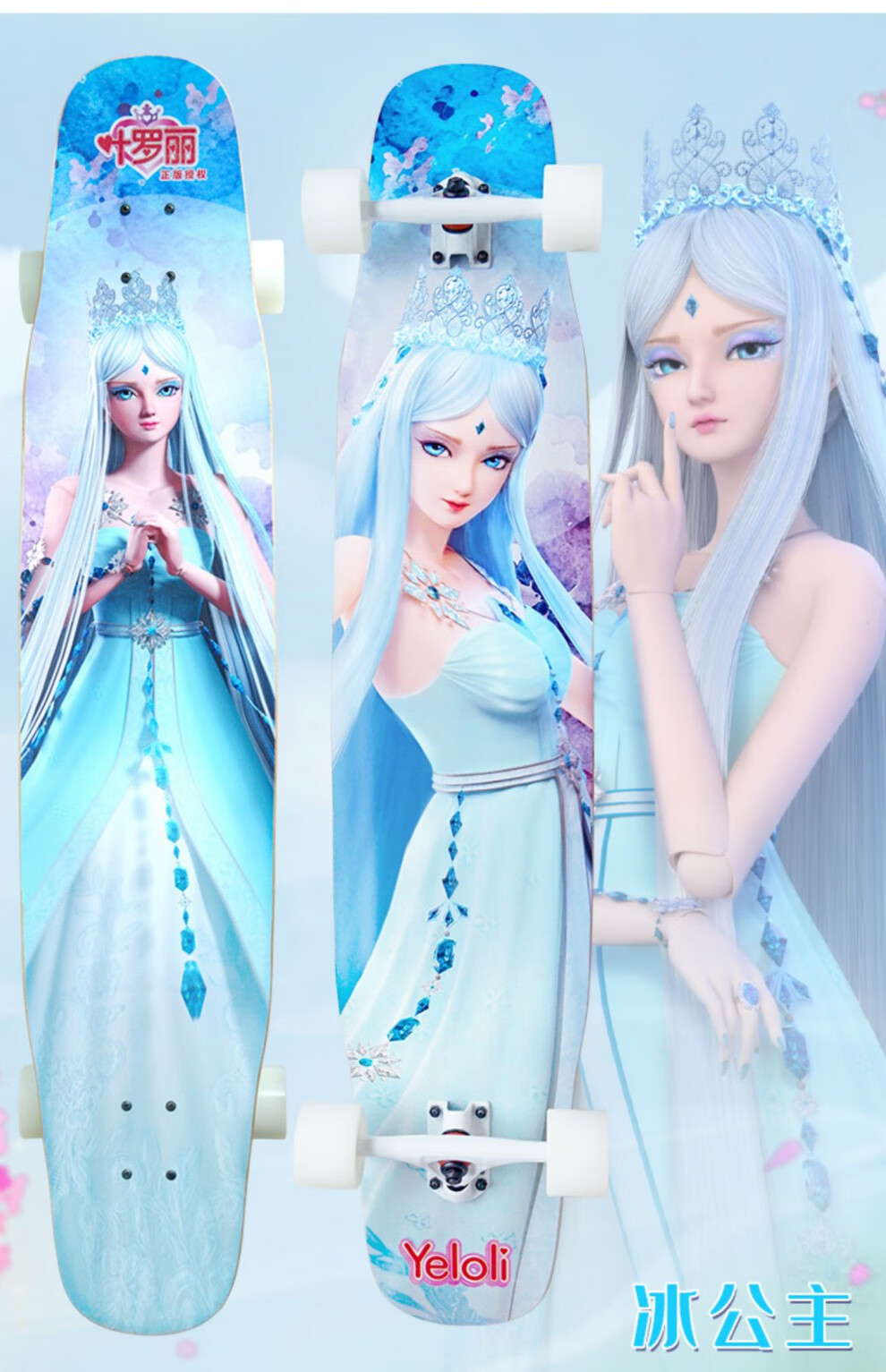 女孩子玩的滑板大童叶罗丽儿童四轮初学者6-12岁车女8岁以上女孩公主