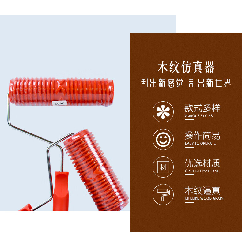木纹器仿木纹工具木纹滚筒木纹片拉木纹工具硅藻泥压花工具套装ms21