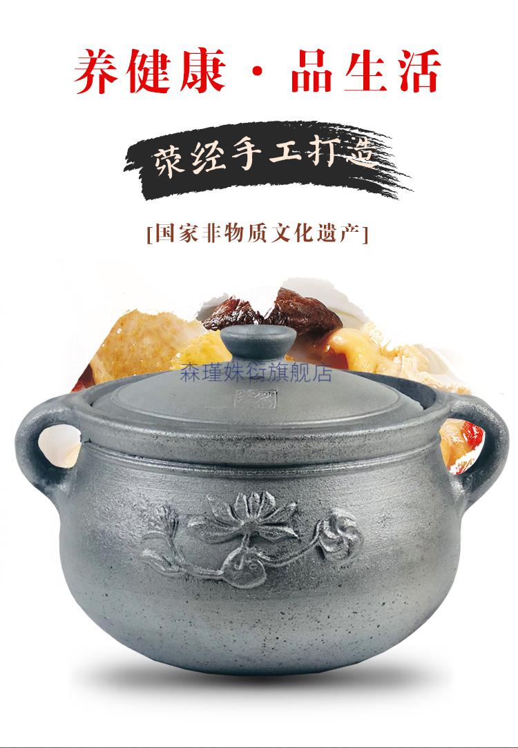四川雅安荥经砂锅四川雅安荥经黑砂锅炖锅家用燃气陶土沙锅老式传统