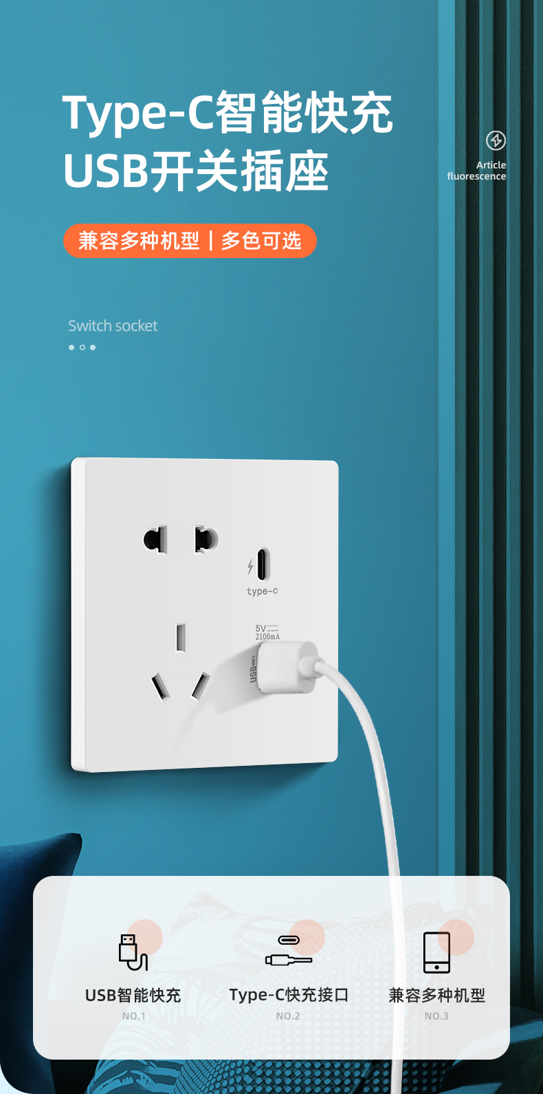 五孔插座带usb智能快充86型暗装5五孔墙壁开关面板usb插座typec雅白