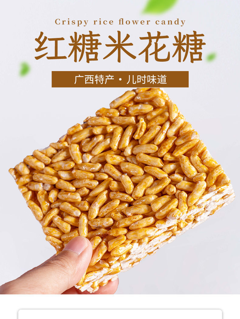 广西红糖米花糖老式米糕炒米饼冻大米酥糖儿时手工小零食灵山特产红糖