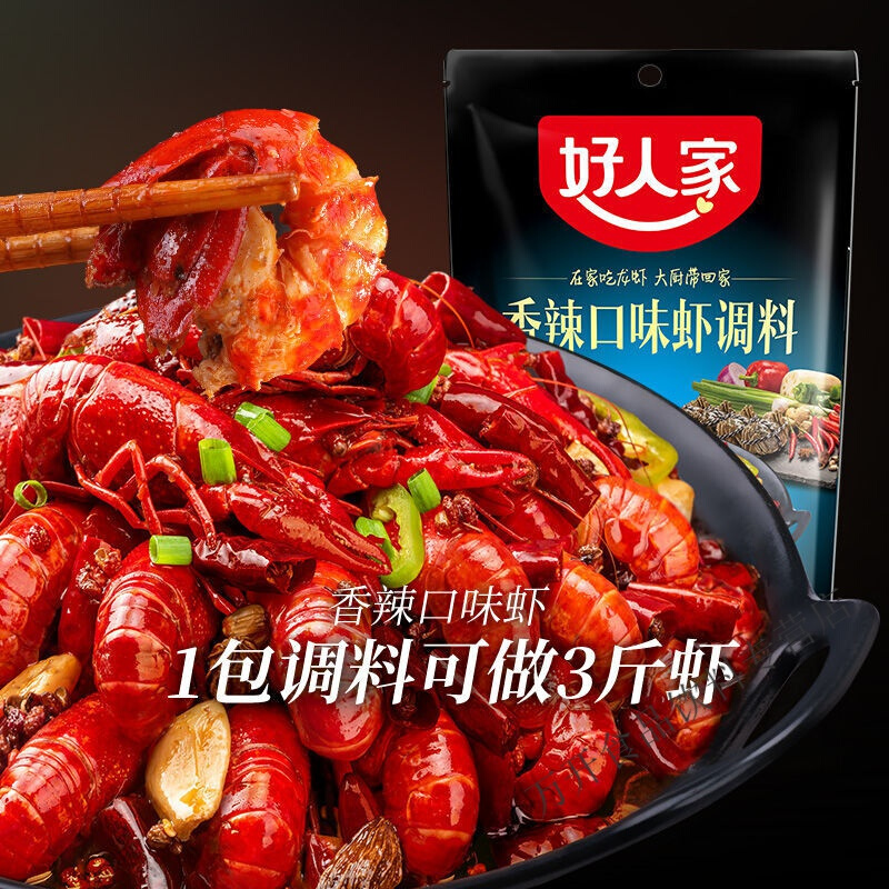 蒜蓉 十三香 油焖小龙虾炒虾 好人家麻辣小龙虾调料200g*3袋【图片