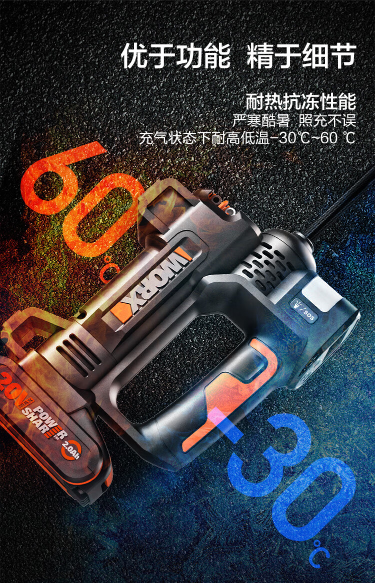 威克士worx20v锂电车载充气泵裸机wx0929便携式无线轿车轮胎打气汽车