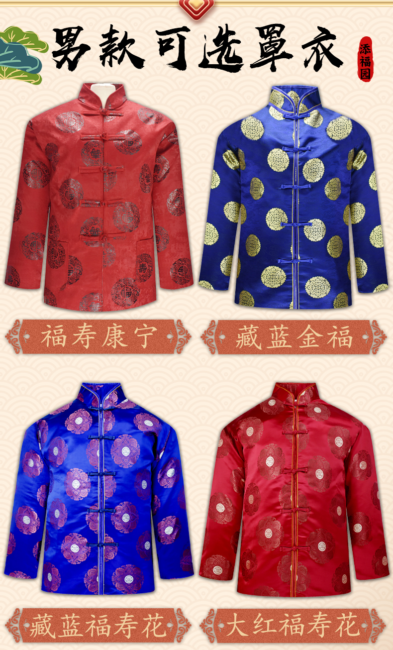 寿衣男女套殡葬丧葬用品七件套老人去世穿的冲喜老枣红金福7件套配品
