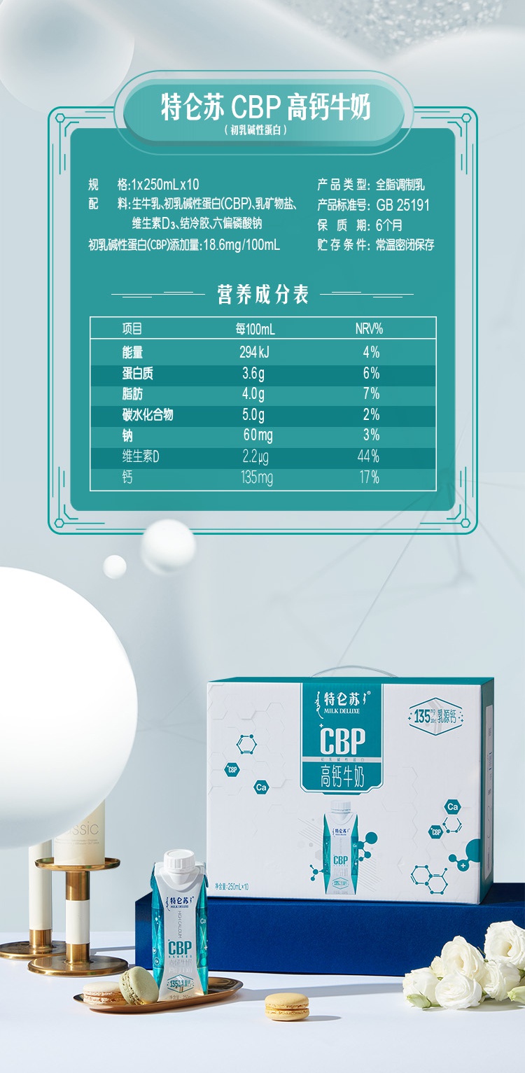 2022新品新品特仑苏cbp高端高钙牛奶250ml10包整箱牛奶