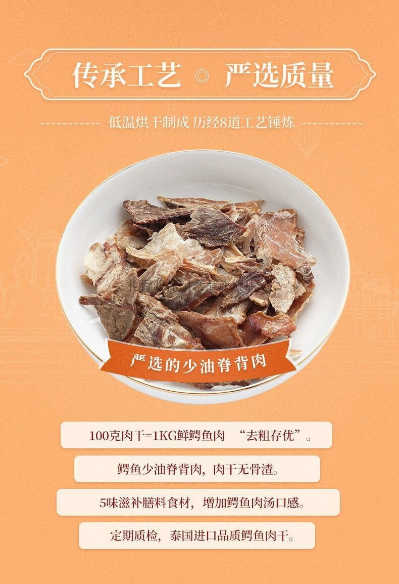 进口鳄鱼肉干泰国鳄鱼肉干煲汤食材 鳄鱼肉鳄鱼干赠汤包*20 食谱 200g