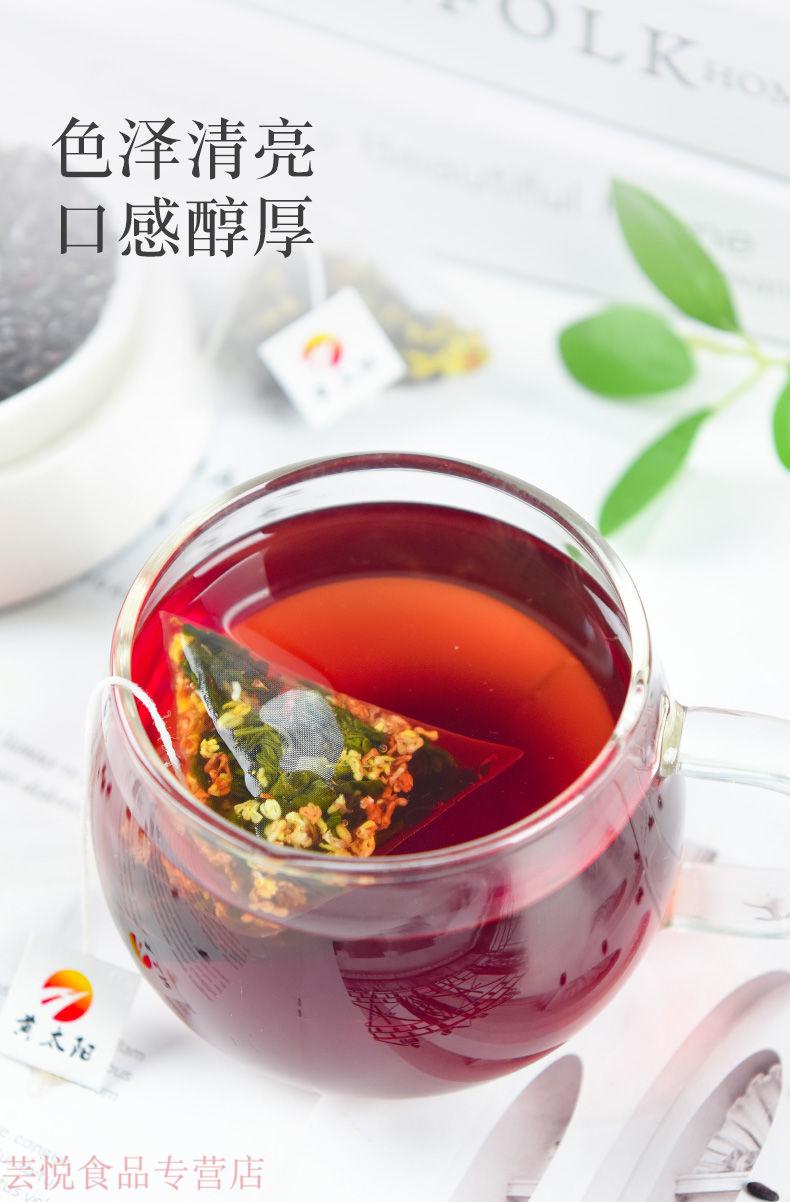 养胃茶黑糯米丁香桂花茶清口气养胃去茶三清茶养生滋补茶一盒40包小包