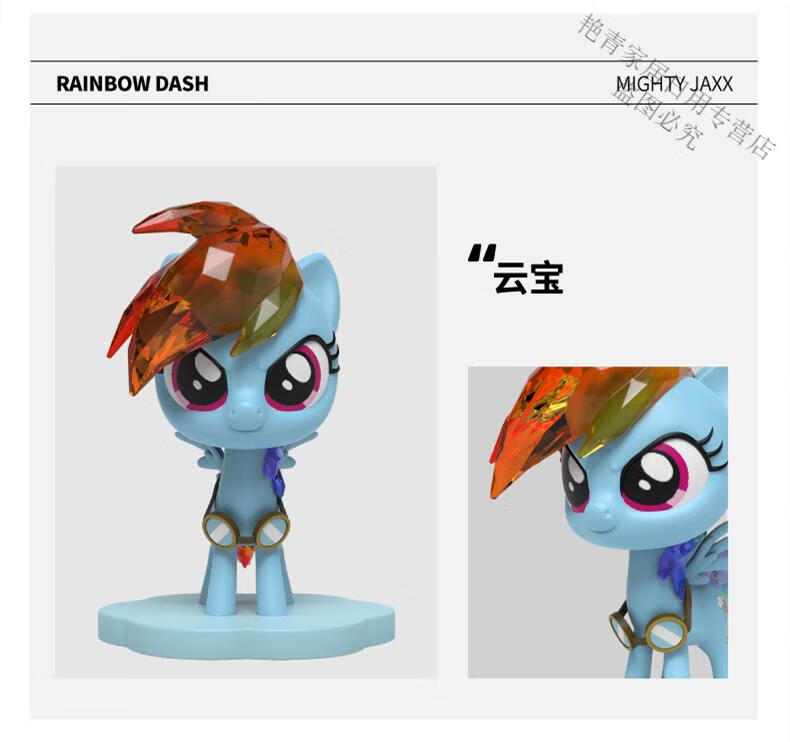 美国mighty jaxx 小马宝莉亮晶晶二代系列盲盒可爱公仔潮玩 2代 sg