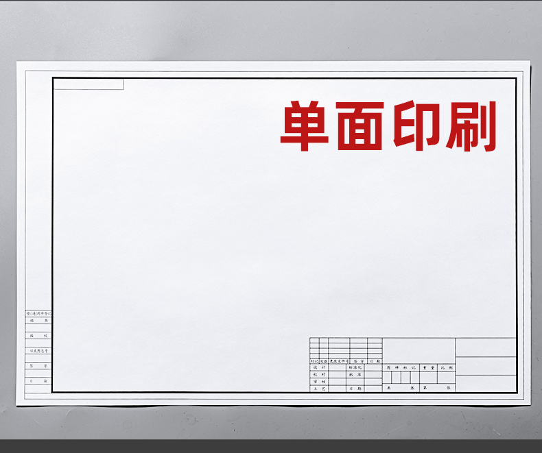 a3繪圖紙工程製圖有框加厚a1畫圖紙帶框建築設計二號圖紙機械a4工圖