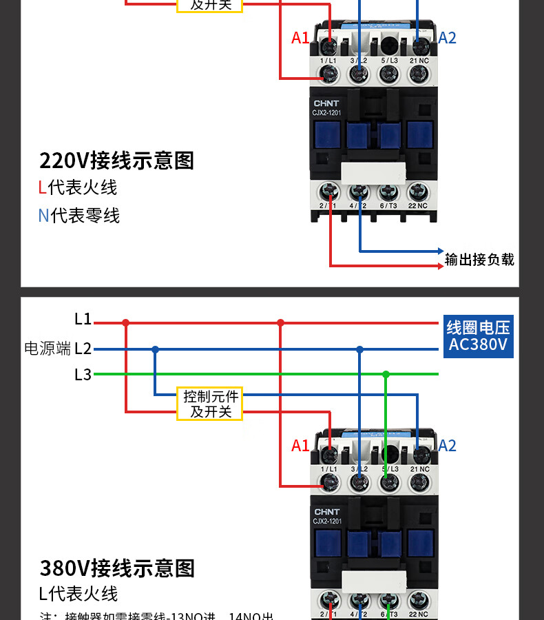 交流接触器220v 40a 正泰交流接触器220v单相cjx2-1210 1810 3210 65