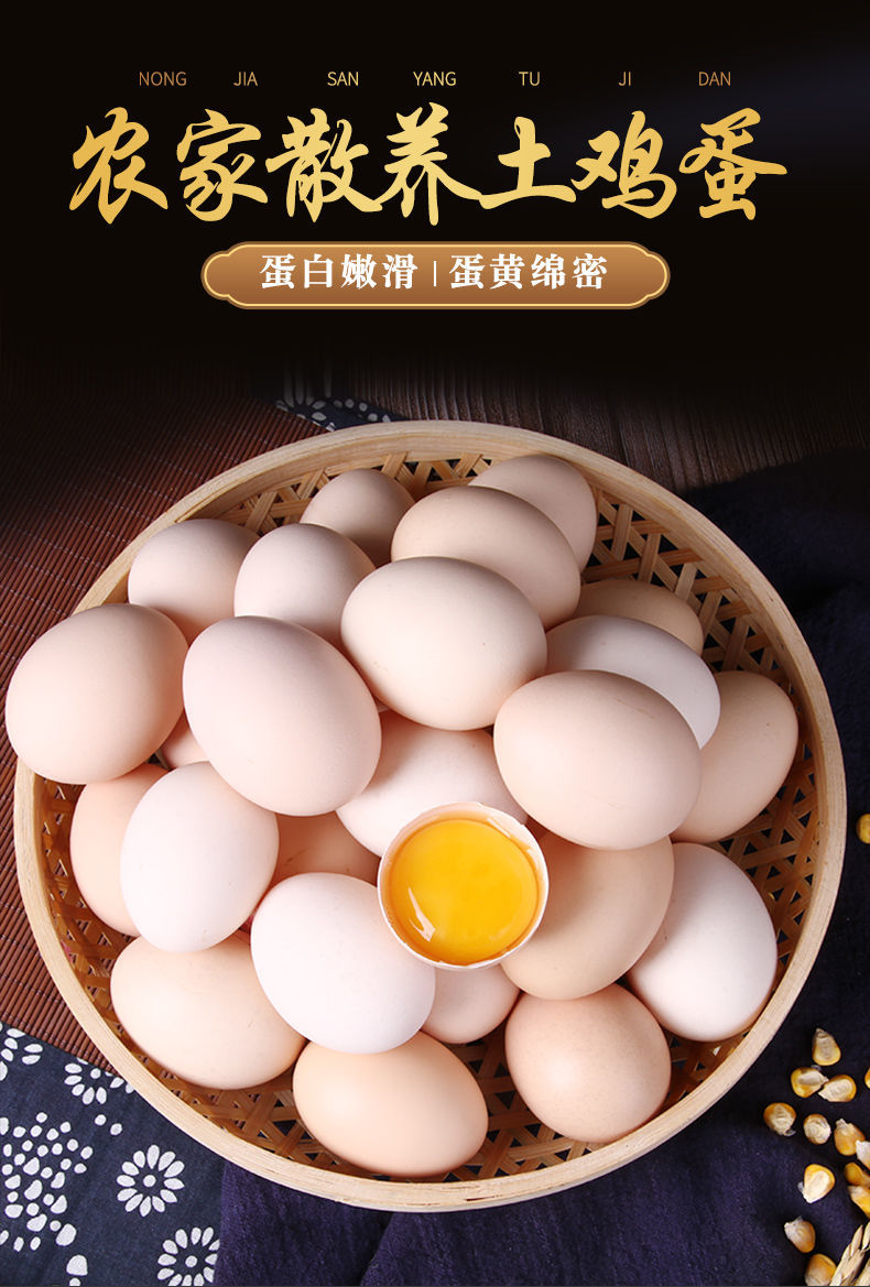 土鸡蛋6070克大码笨鸡蛋现捡蛋乡村散养柴鸡蛋农家正宗新鲜鸡蛋40枚