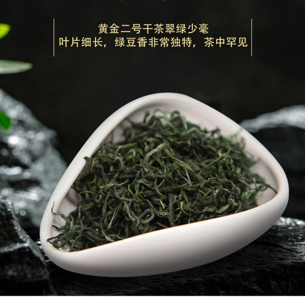 22年新茶湘西黄金茶苗疆隘口保靖明前头采一级黄金二号豆香型袋装 250
