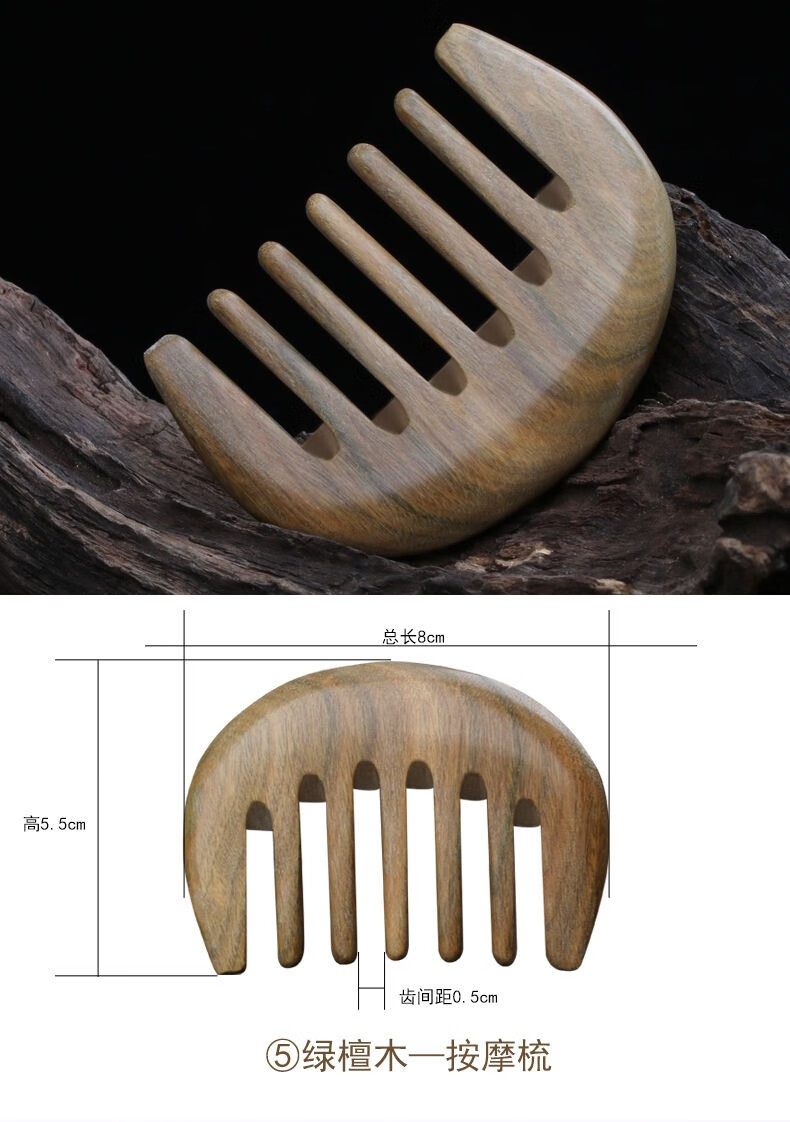檀木七齿按摩梳【图片 价格 品牌 报价】-京东