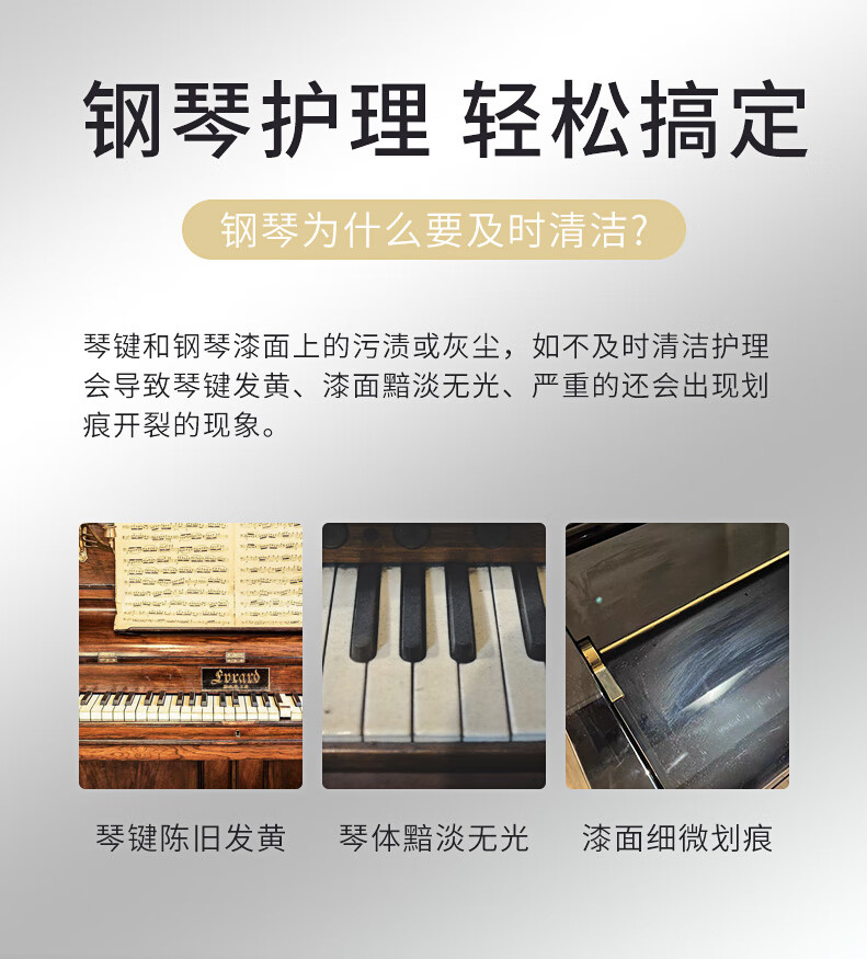 钢琴清洁剂保养剂护理套装琴键擦拭蜡水喷雾清洗剂光亮剂擦琴布钢琴