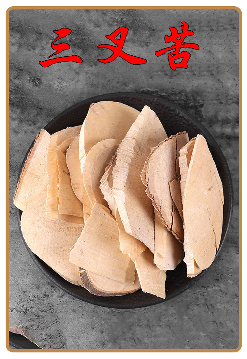 三叉苦中药材 三叉苦粉三桠苦 鸡骨树三丫苦 三叉虎 三桠虎 三叉苦