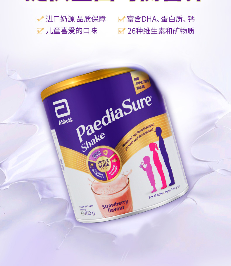 abbott雅培英版小安素草莓味奶粉婴幼儿童成长进口营养粉400g