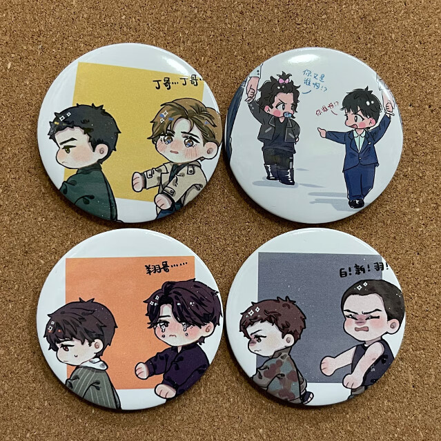 188男团吧唧周边徽章立牌挂件李玉简隋英黎朔锦辛顾青裴原炀邵群188