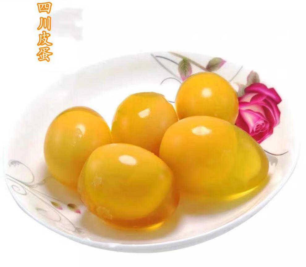 四川安岳特色草木灰包蛋松花皮蛋土鸭蛋变蛋溏心蛋20个7075克20枚