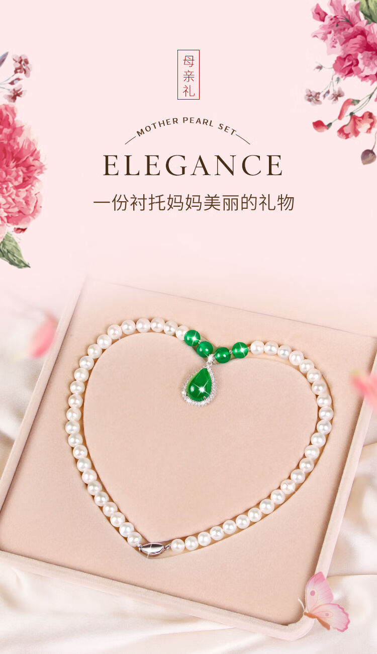 中秋节礼物送妈妈婆婆奶奶珍珠项链礼盒送丈母娘生日节日礼品珍珠绿